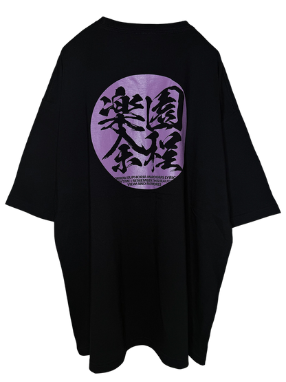 Big Silhouette Tshirts _楽園CIRCLE PUR